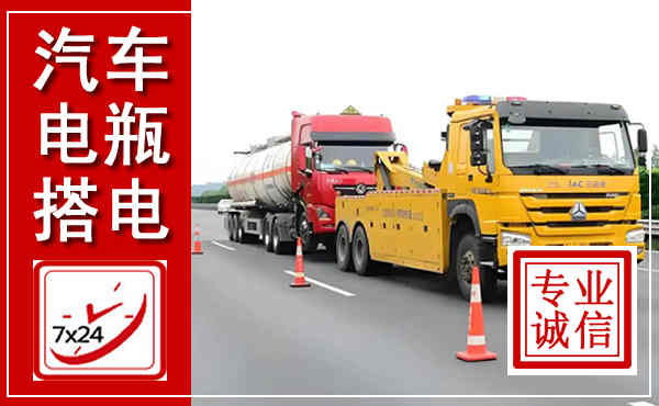 花山吊车,汽车救援吊车电话