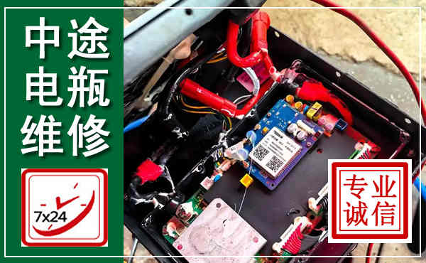 花山汽车换电瓶,附近电瓶维修救援电话