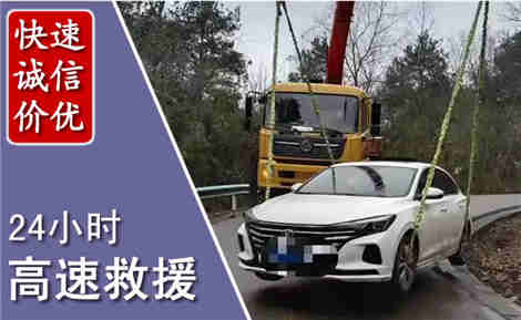 花山高速公路救援场景与案例