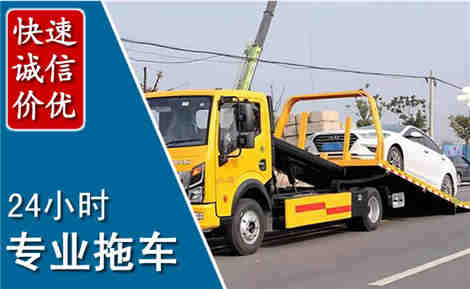 花山拖车救援场景与案例