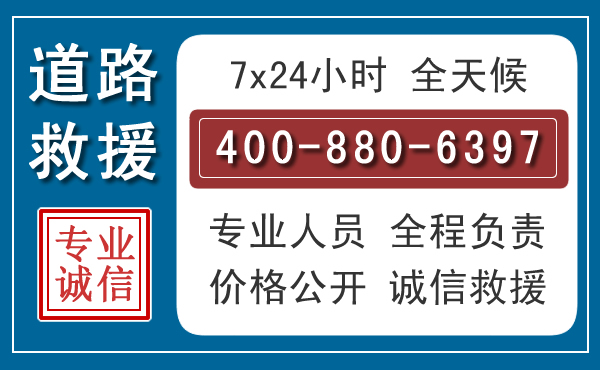 花山汽车救援汽车救援 花山汽车救援汽车救援