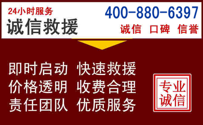 花山汽车救援 花山汽车救援