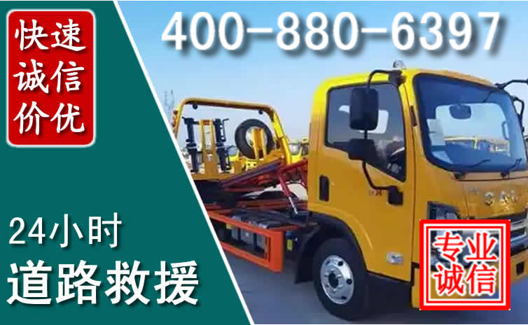 花山道路救援电话 花山道路救援电话