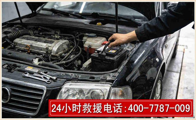 花山汽车搭电