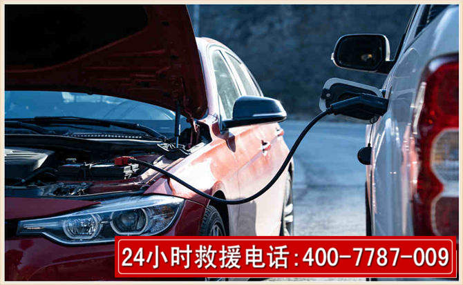 花山汽车电瓶搭电救援电话